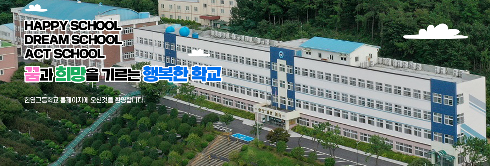 고등학교 